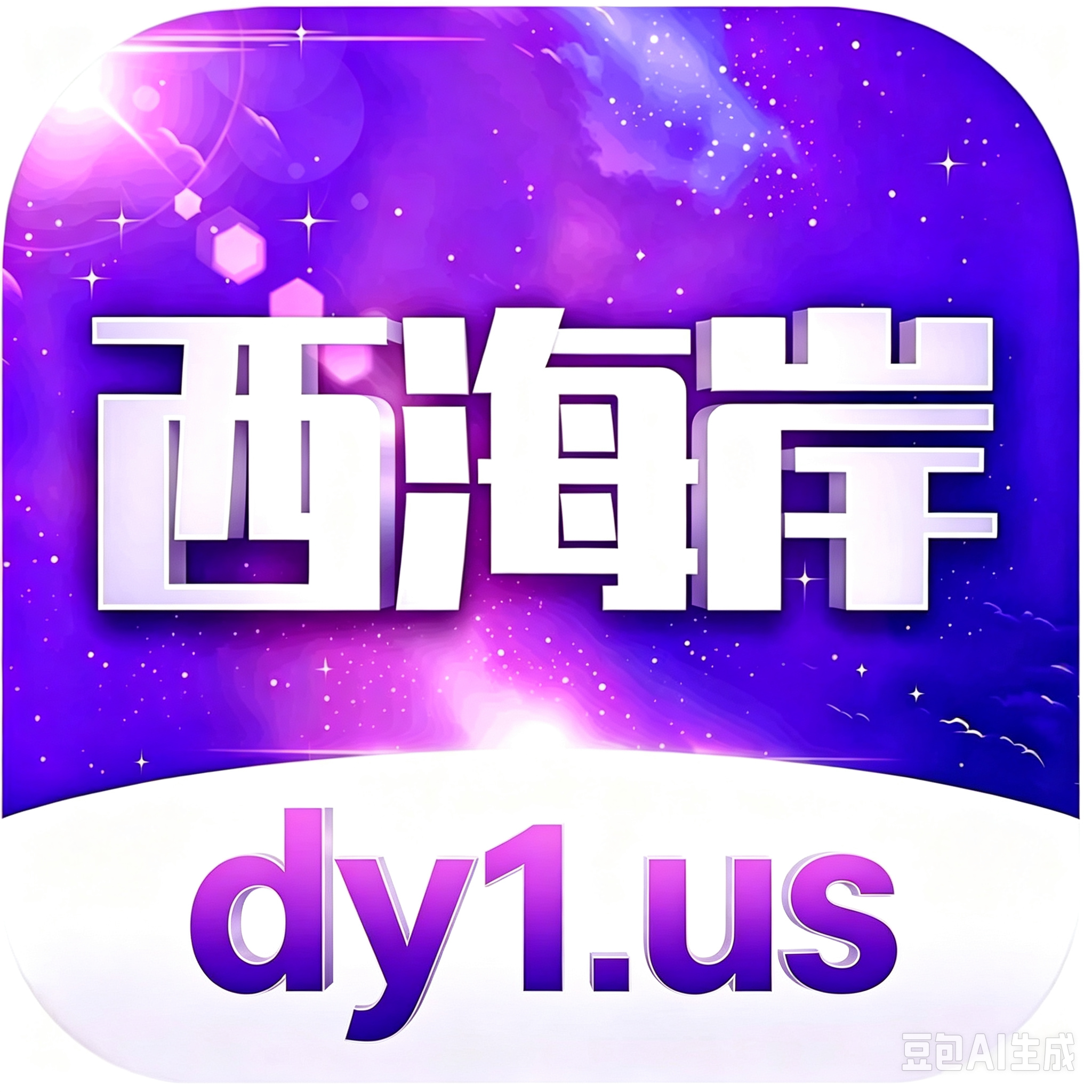 西海岸